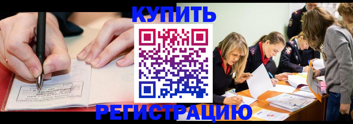 прописка паспорт в Троицке