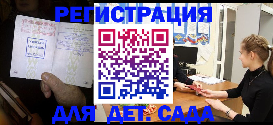 прописка для кредита в Троицке